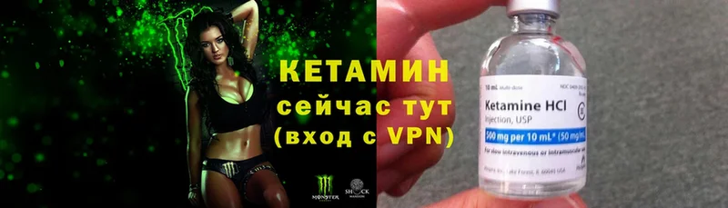 Кетамин ketamine  Ессентукская 